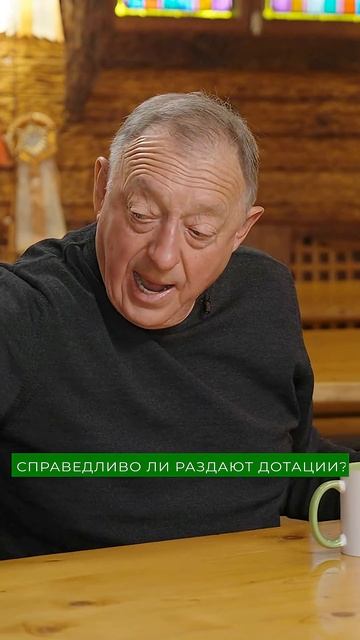 Куда реально уходят дотации в селе?