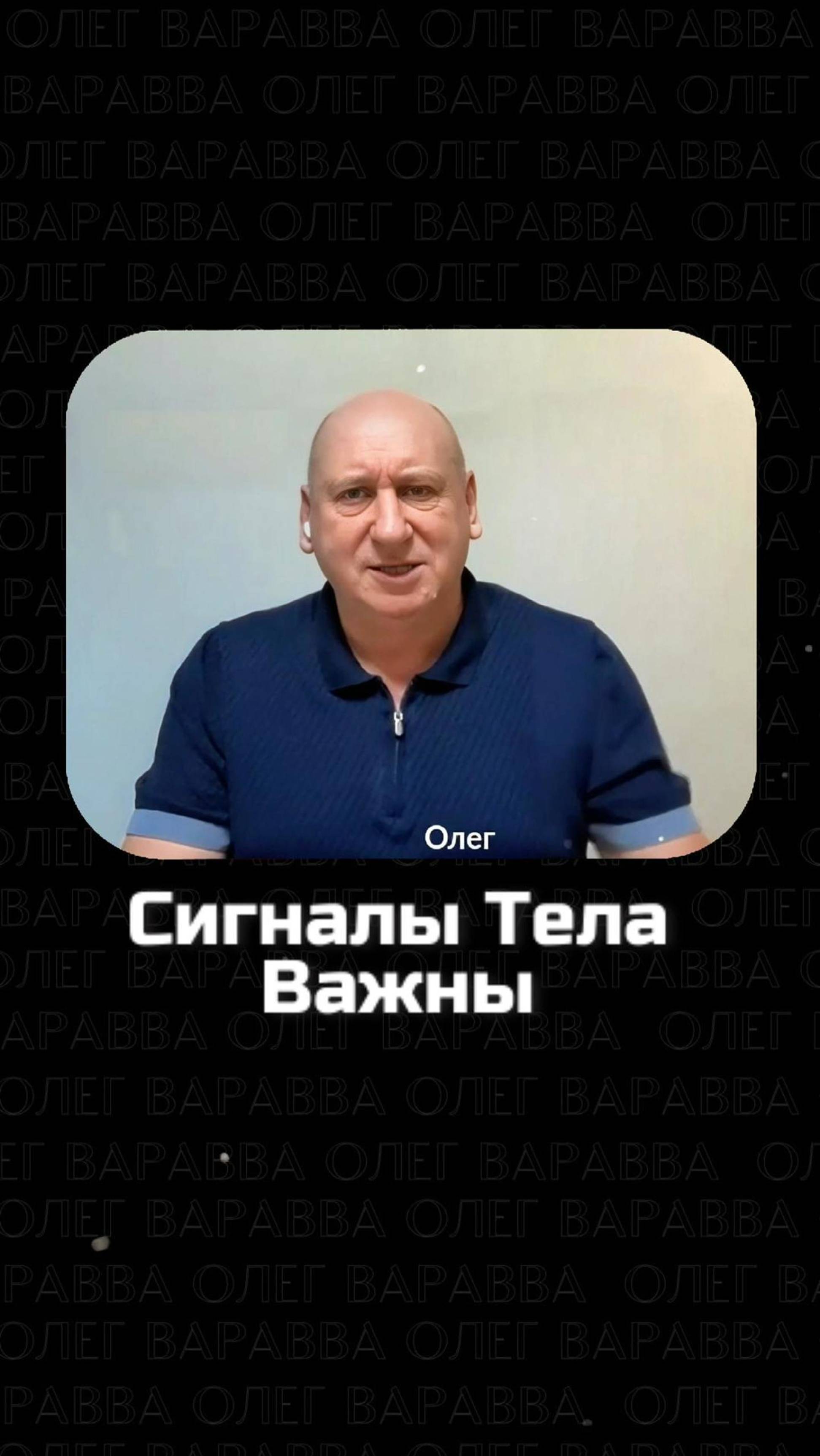 Сигналы тела
