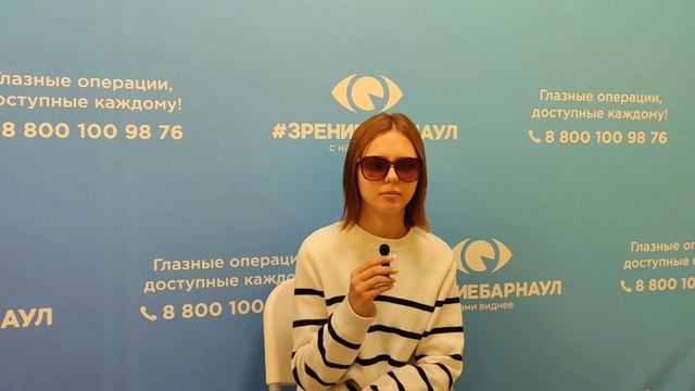 Отзыв о лазерной коррекции зрения в клинике "Зрение Барнаул", 88001009876