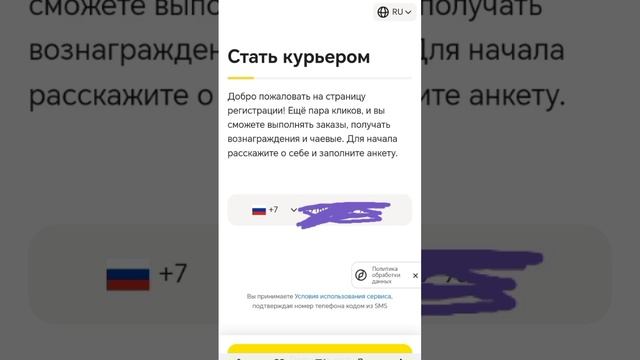 Работа Яндекс Еда(ссылка в описании)