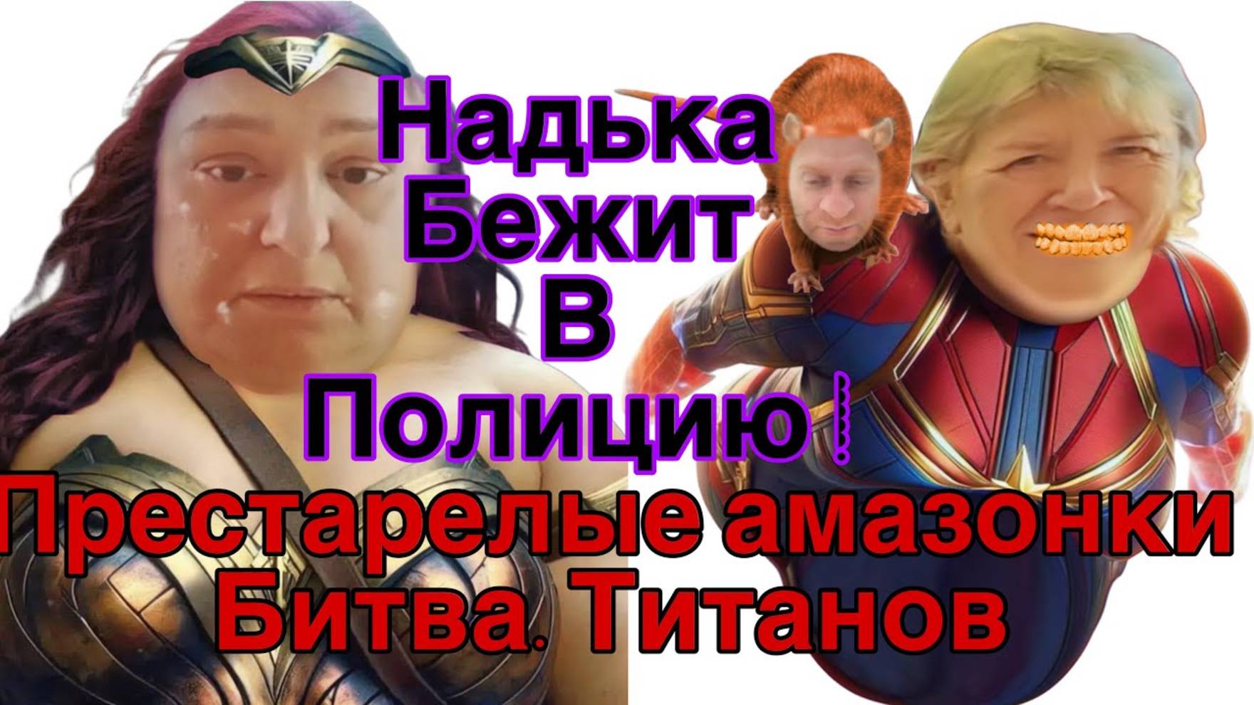 Все о всех знаю - Saveliy Ad Схватка Надьки и Юлии М! Рандолевые зубы против диоксида циркония!