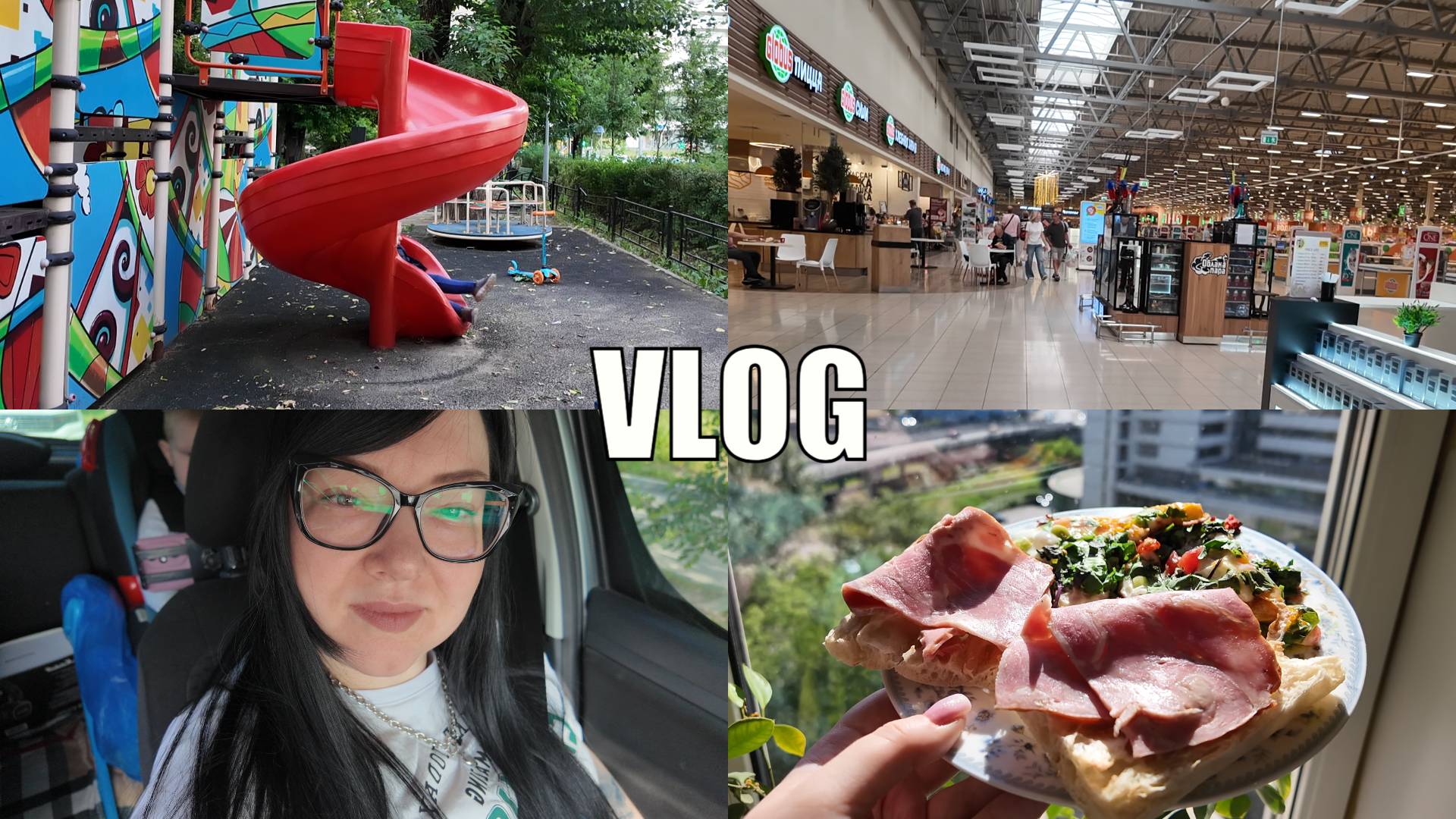 VLOG: ГОТОВКА 🍳• ГЛОБУС 🚘 • МИНИ ЗАКУПКА 📝