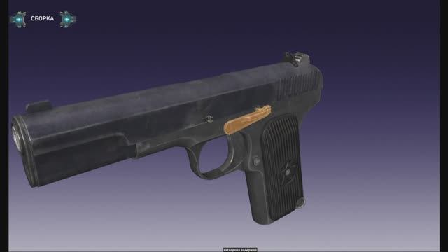 ТТ (Тульский Токарева): Полная разборка и сборка пистолета.