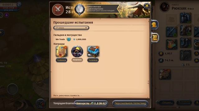 Albion online сезонный сундук заваевателя Лига кристалл сезон 27
