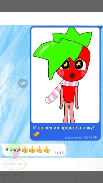 спраута больше нет😭😭😭😭😭😭