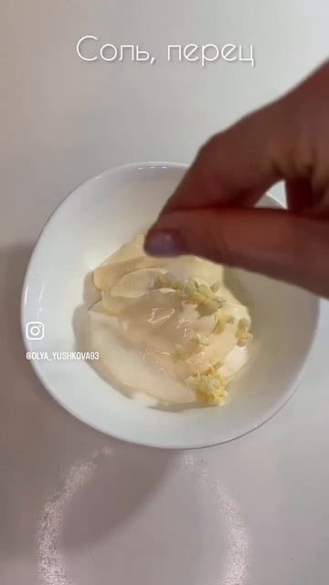 Вкусная закуска 😊