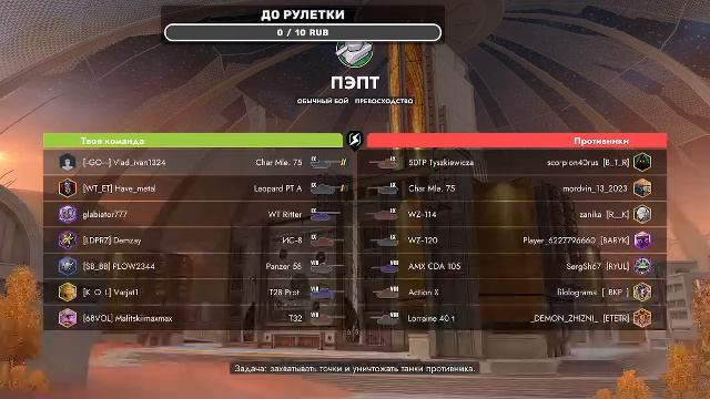 Воруем фраги Blitz
