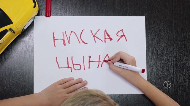 2021-08-10_maxim_child_writee_low-prices