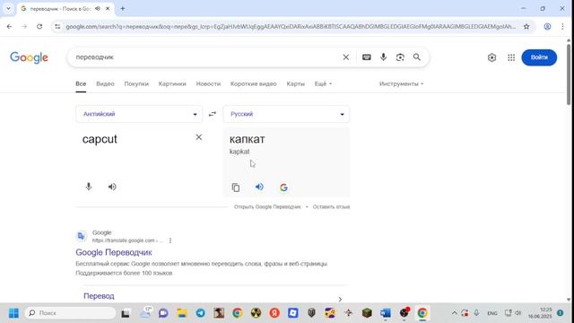 как правильно говорить капкат или капкут