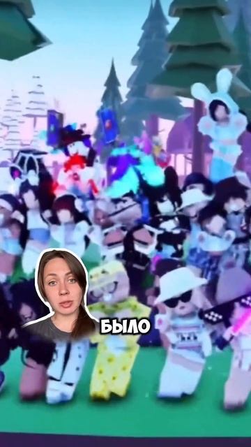 играешь в Roblox? 🥰🤩