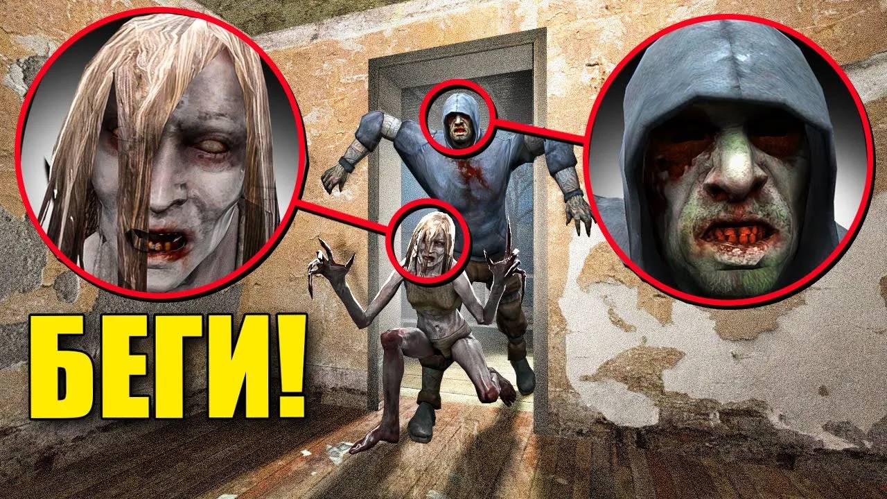 НЕ ВПУСКАЙ ИХ В СВОЙ ДОМ! УГАР И БЕЗУМИЕ В Garry`s Mod