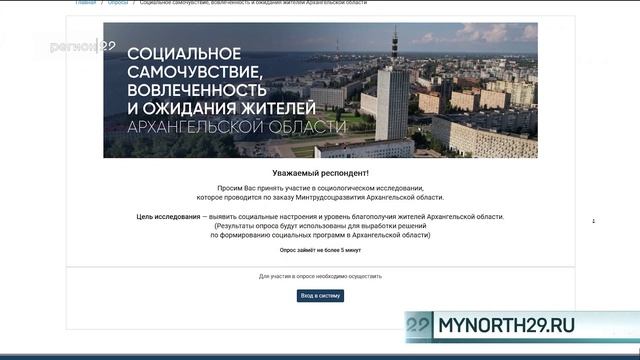 16.06.2025 Старт социсследований в регионе
