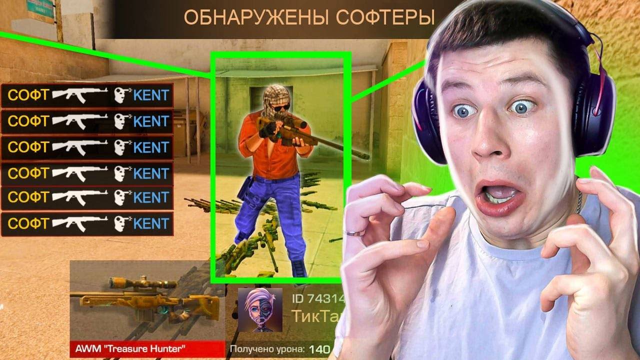 ЗАБАНИЛ НАГЛОГО ЧИТЕРА С ДОРОГИМИ СКИНАМИ   ЧИТ ПАТРУЛЬ ПОШЕЛ НЕ ПО ПЛАНУ STANDOFF 2