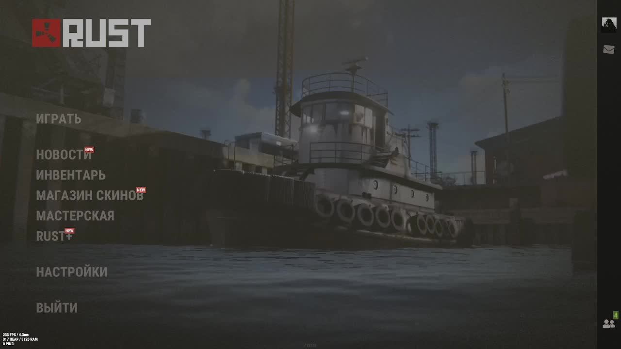 Rust