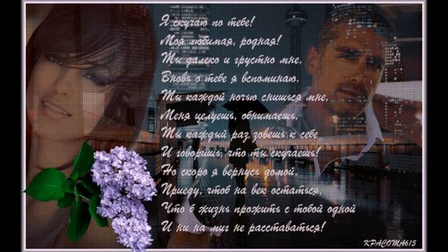 Песни о любви 258 от **СаШкИ***