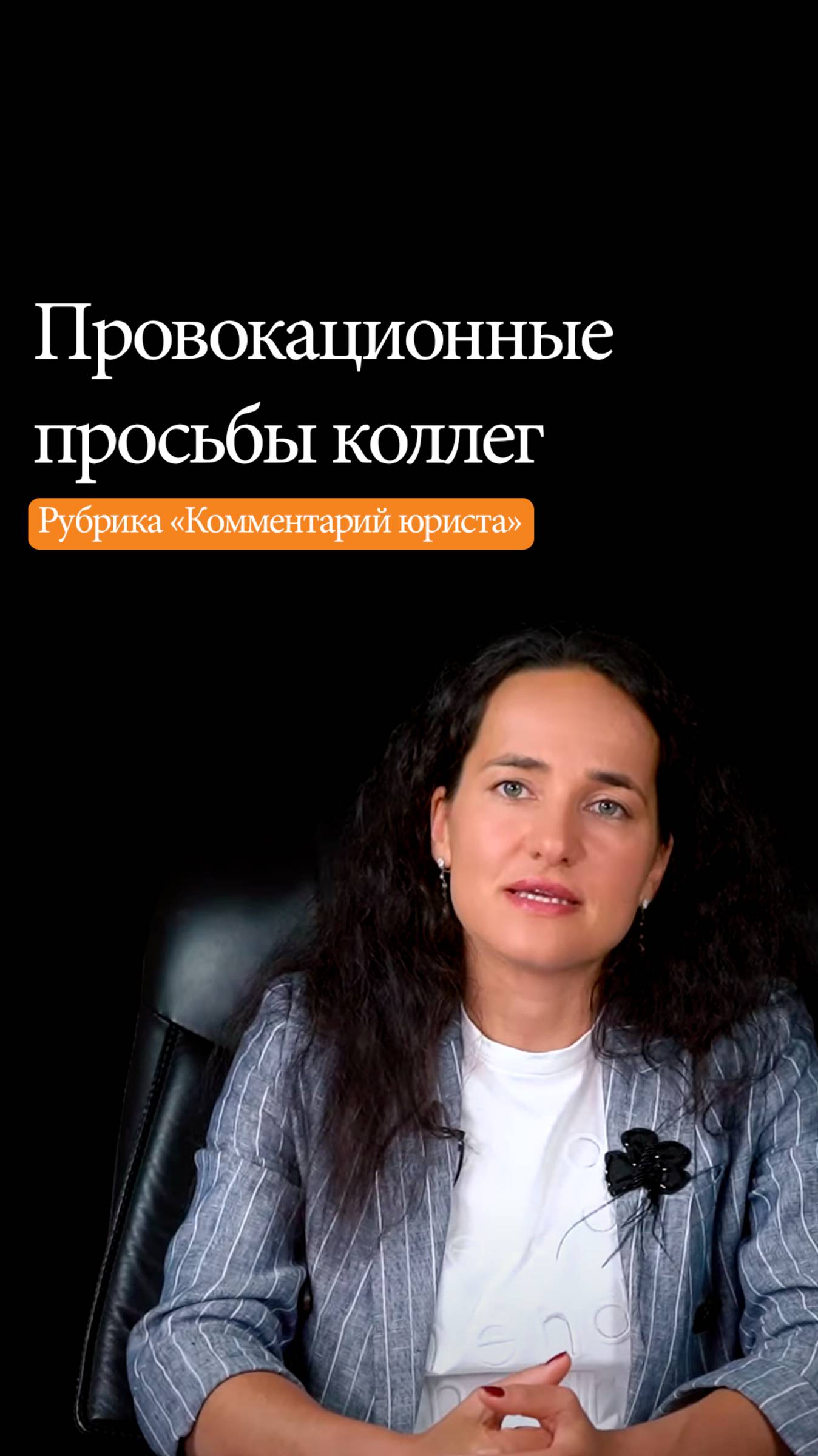 Просьба коллеги или ловушка?