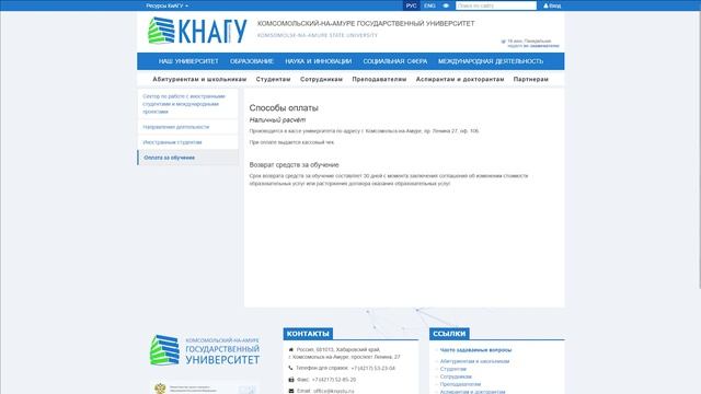 Карточка Иностранцам