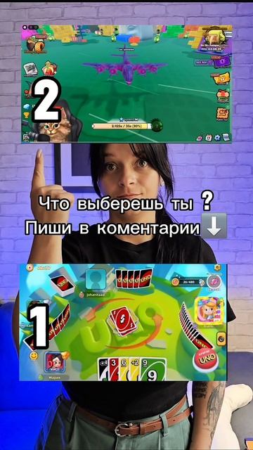 Пиши в комментарии что выбирешь ты ? 🤯