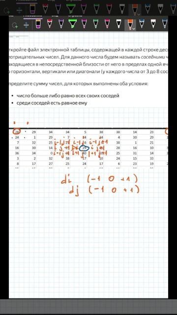 Задание 9 ЕГЭ информатика #4 #shorts #python
