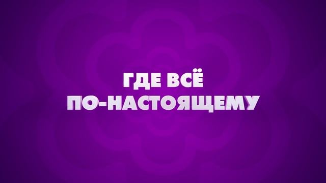 Гурвинек. Волшебная игра - трейлер