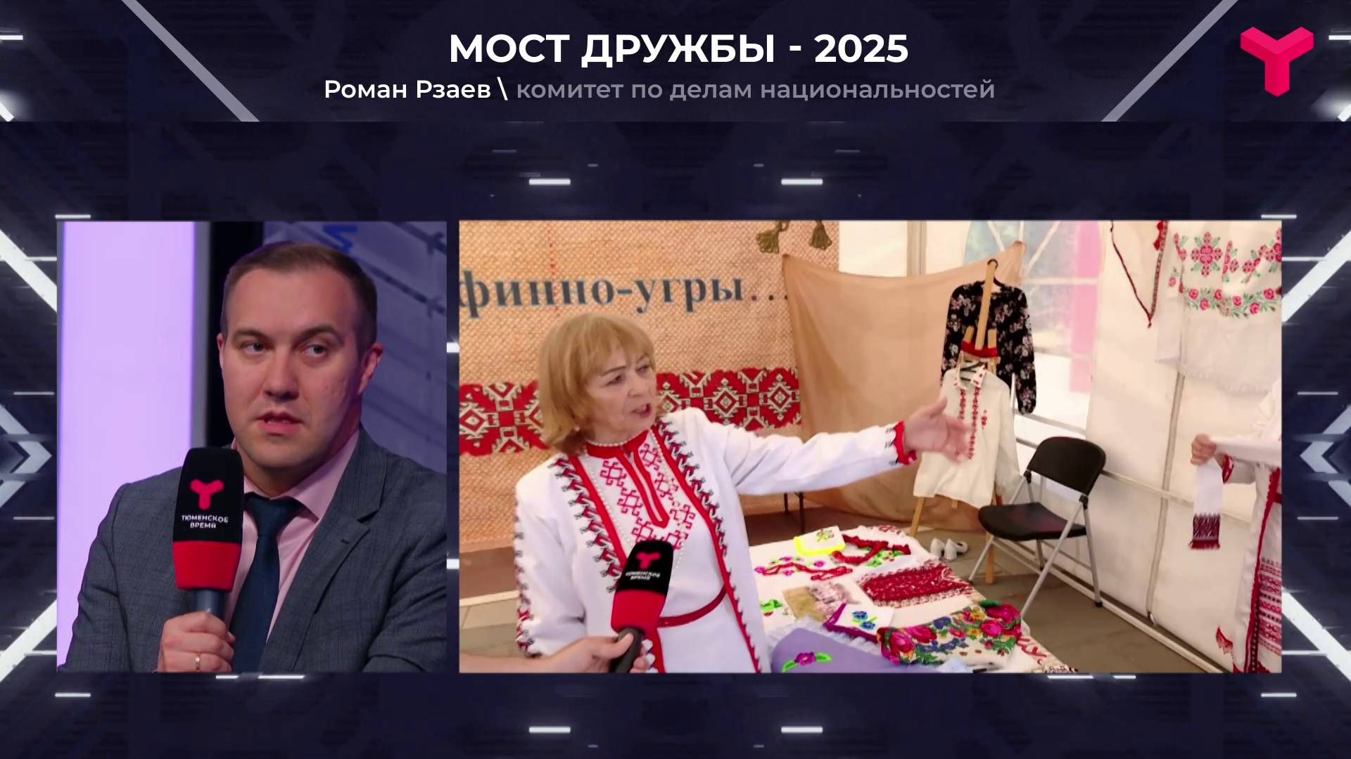 Праздник с размахом