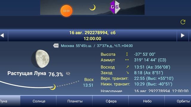 2025-06-12_12-08-39 предел даты Daff Moon.mp4