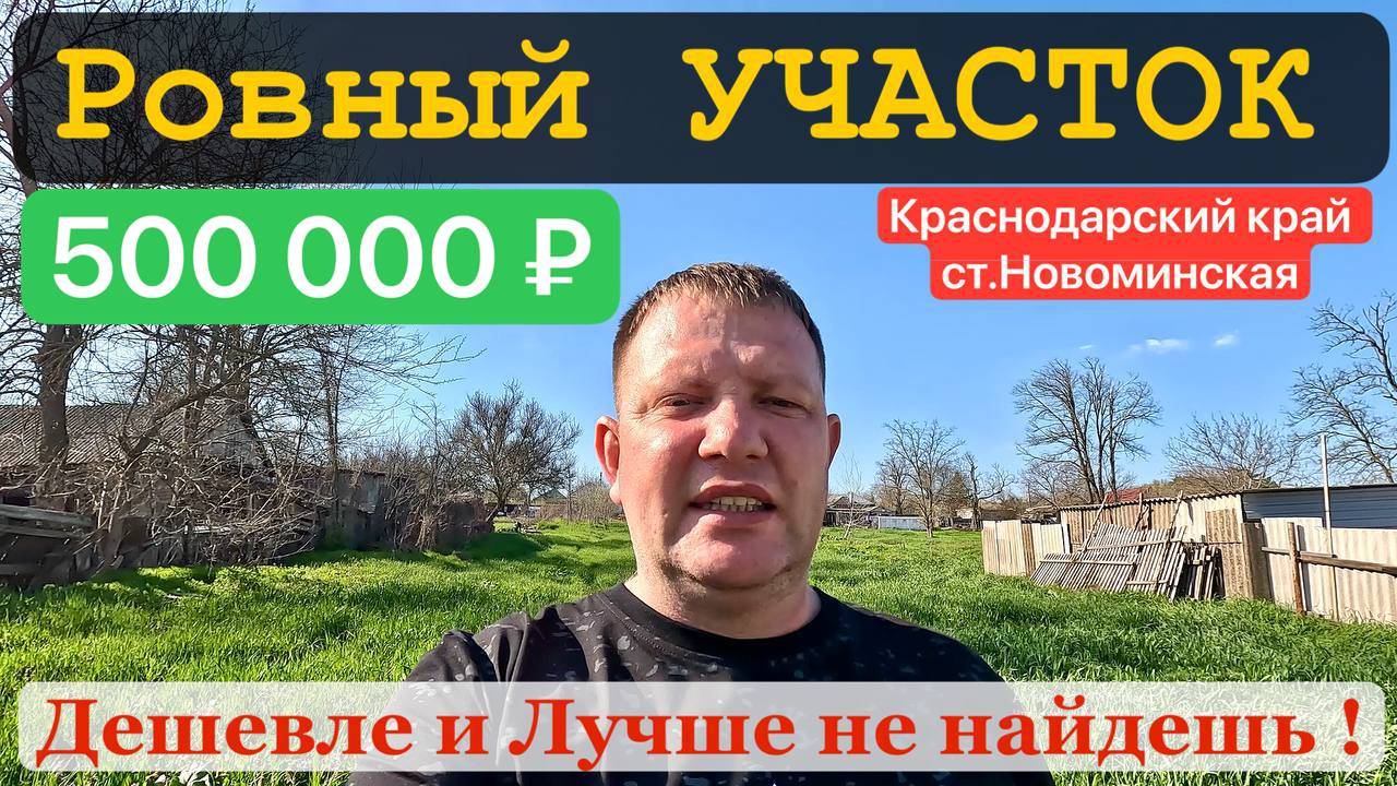 🌴В ПРОДАЖЕ УЧАСТОК 🦯12 СОТОК🦯 по меже: Газ, Вода, Электричество 🦯500 000 ₽🦯 Виктор Саликов 🌴🌴
