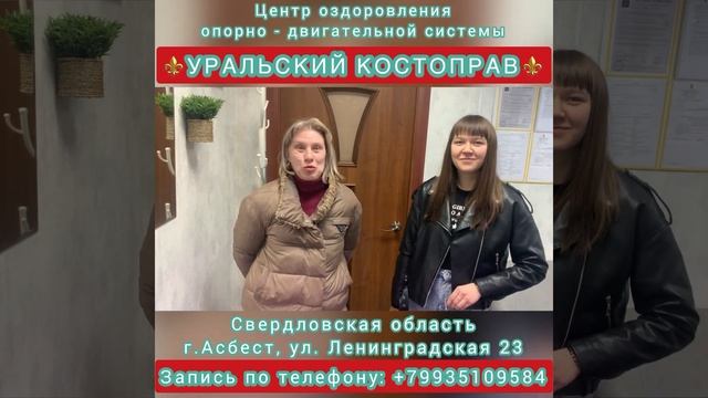 Даже если хочется убрать боль, но есть женские дни, лучше перенести. Костоправ поможет всегда!