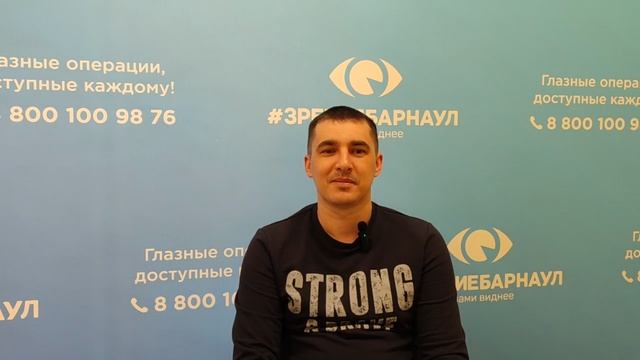 Отзыв о лазерной коррекции зрения в клинике "Зрение Барнаул", 88001009876