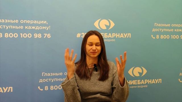 Отзыв о лазерной коррекции зрения в клинике "Зрение Барнаул", 88001009876