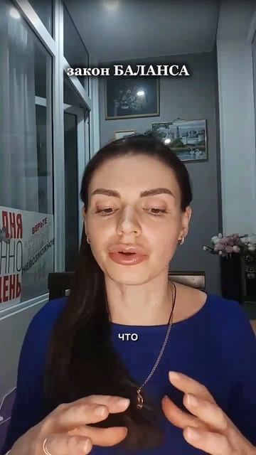 Как проявляется нарушение баланса в различного рода отношениях