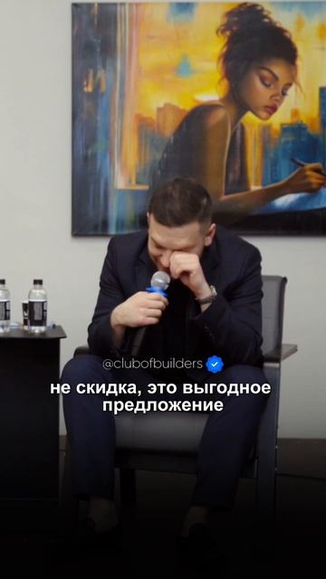 Скидка - это хорошо или плохо?