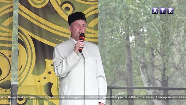 "Сабантуй - 2025"