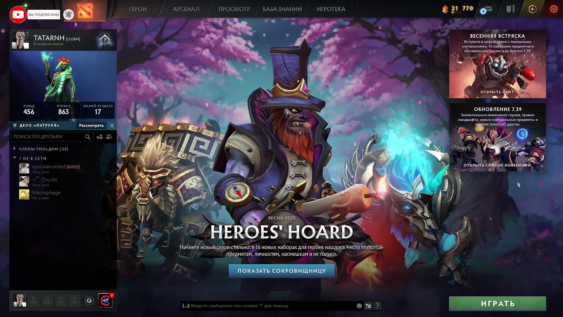DOTA 2, ДАВНО ТАКОГО НЕБЫЛО И ВОТ...... ДОМАШНЕЕ ЗАДАНИЕ - КАК Я ПРОВЁЛ ЛЕТО???