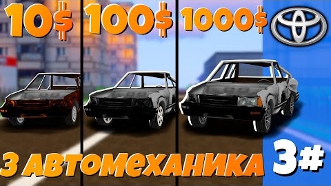 Я заплатил 3м разным автомеханникам и вот что вышло! _ Восстановление Ржавой Тойоты Камри "перезалив