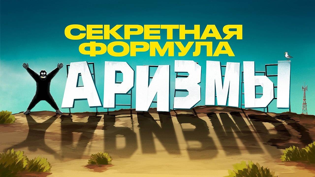 ХАРИЗМА БЕЗ ДЕНЕГ и статуса.  амоБлог