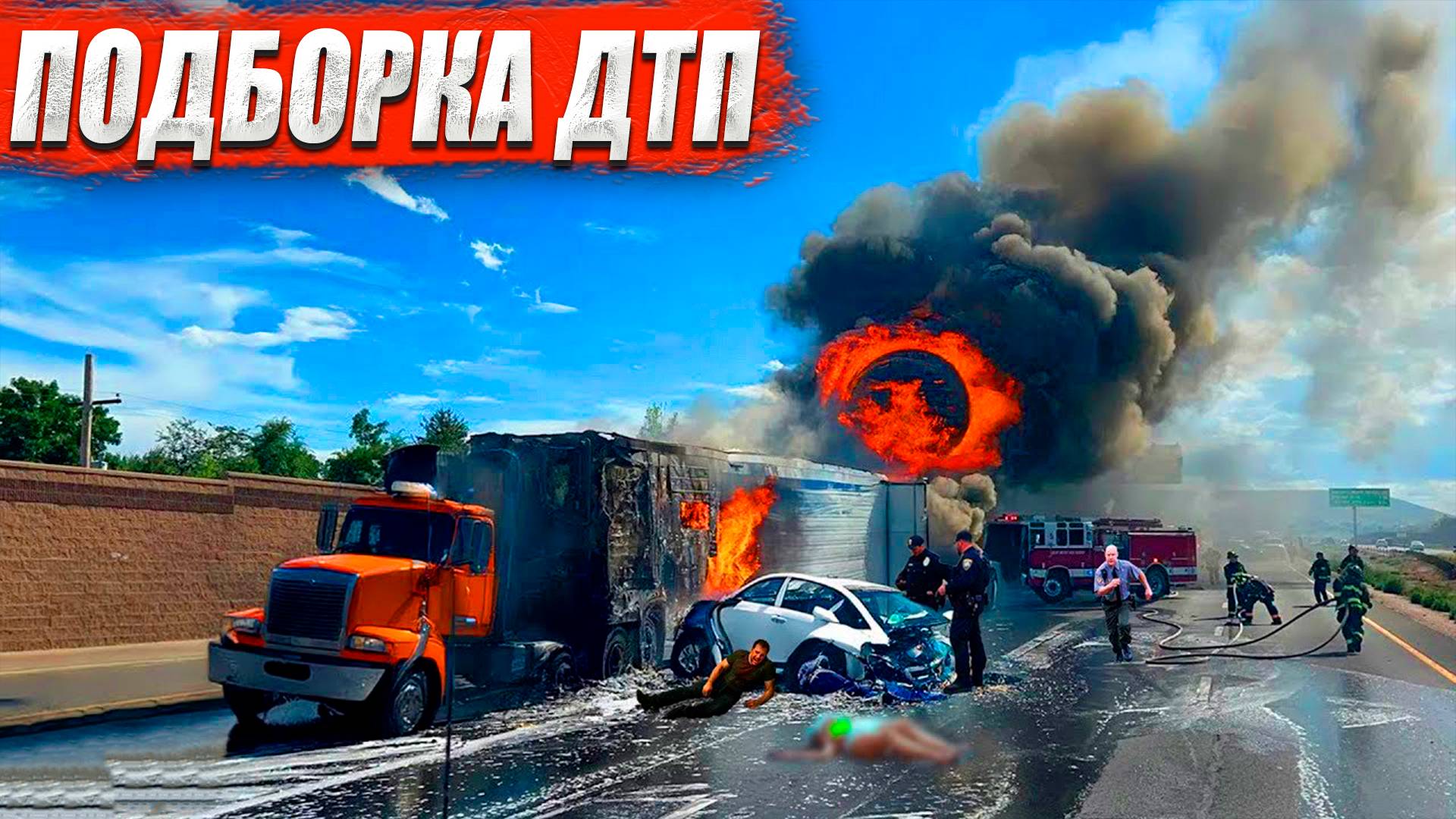 Подборка ДТП на видеорегистратор за 16.06.2025 Июнь 2025 ( Русские дороги / Аварии #70 )