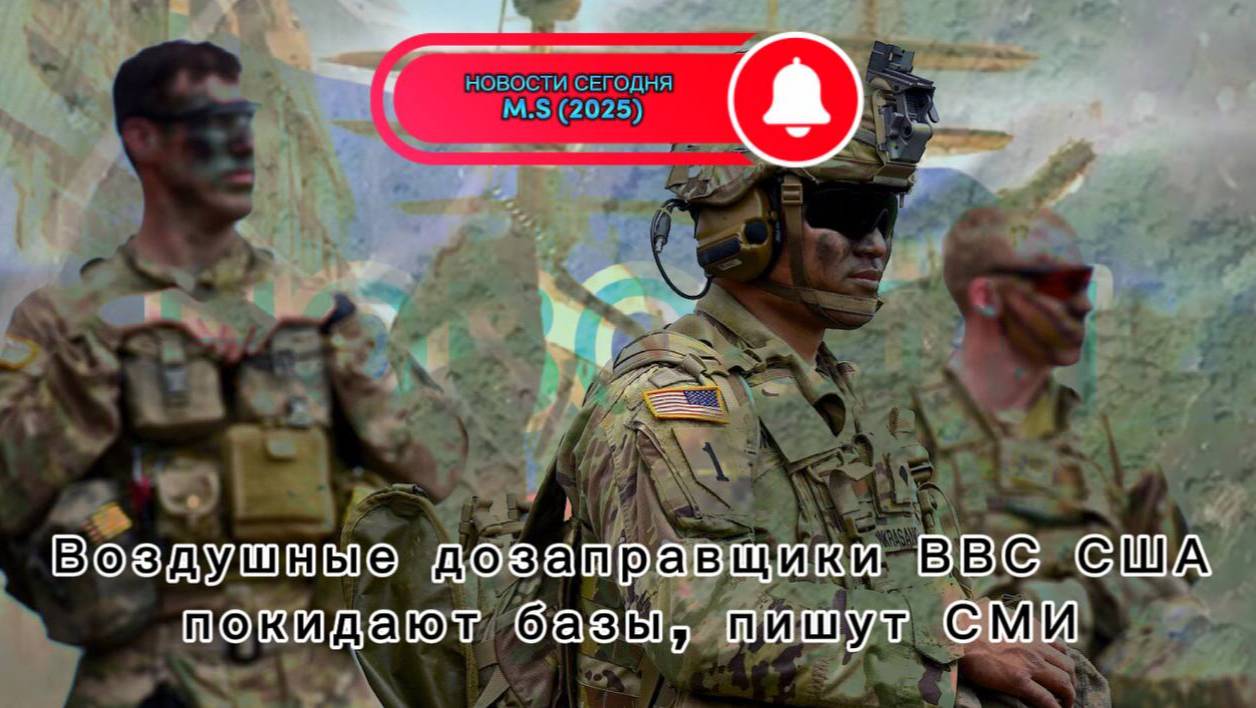Новости, Военные сводки от МО, СМИ, Военкоров. 16.06.2025 Юрий Подоляка, Саня во Флориде