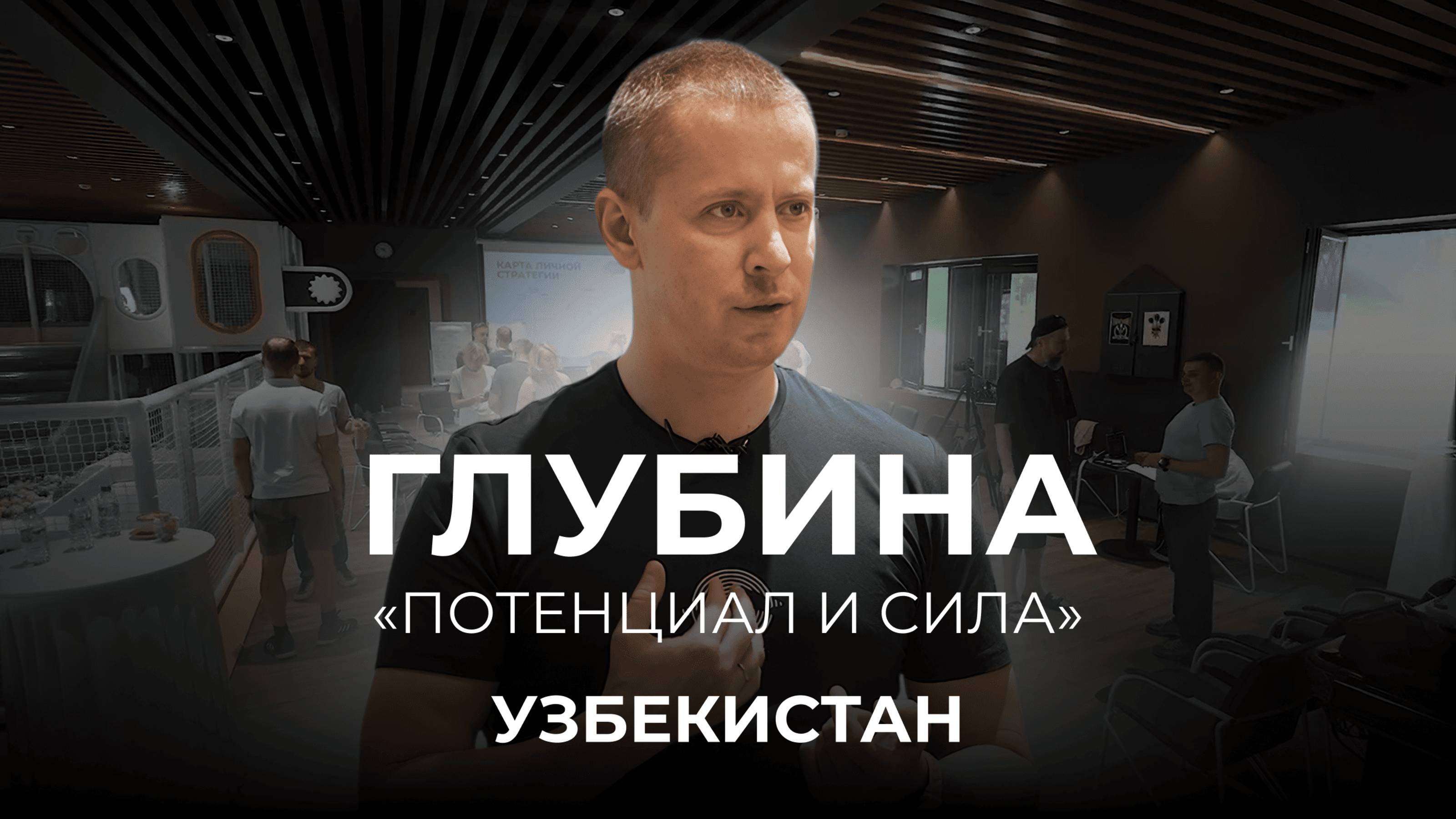 2 модуль программы «ГЛУБИНА»: опора вместо спешки. Лидерство из тишины