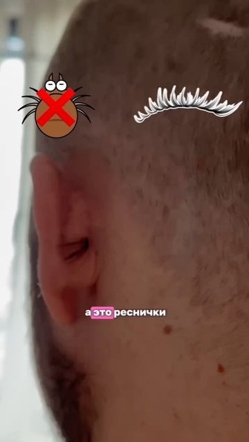 Какого мужчине жить с девушкой лэшмастером?!