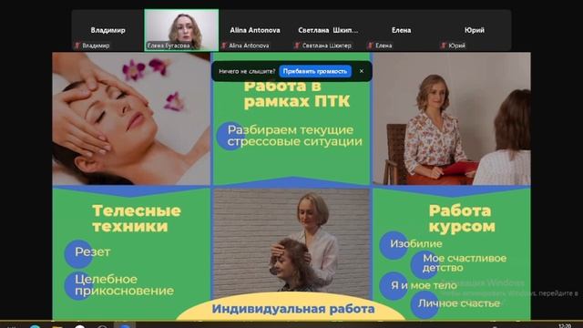 "Восстановление и поддержание ресурсного состояния родителей особых детей методами ПТК"