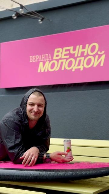 Приплывайте к нам в Вечно Молодой! #СочиПромок