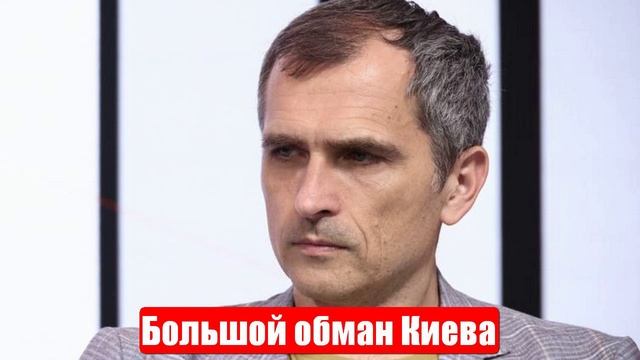 Война на Украине. Юрий Подоляка. 16.06.2025. Украинский фронт. СВО. Большой обман Киева
