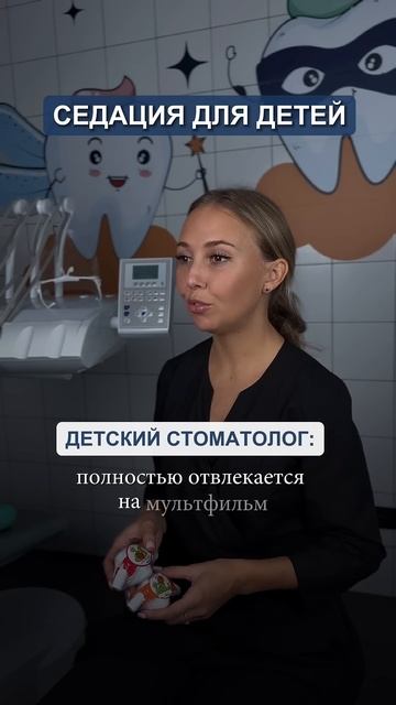 Как лечить зубы, если ребенок паникует? Спасение - седация!