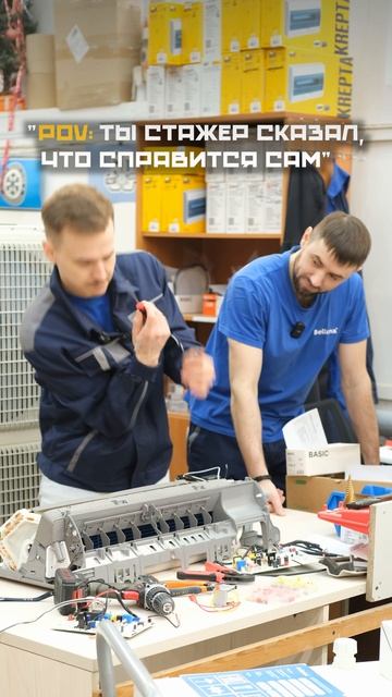 Ты стажер сказал, что справится сам)
