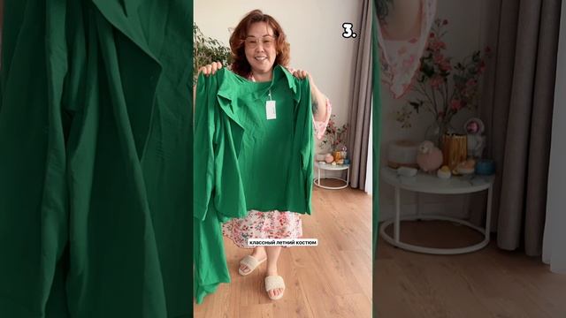 Пять летних плюс-сайз костюмов с WB до 64го размера 🔥 Артикулы в закрепе 👉