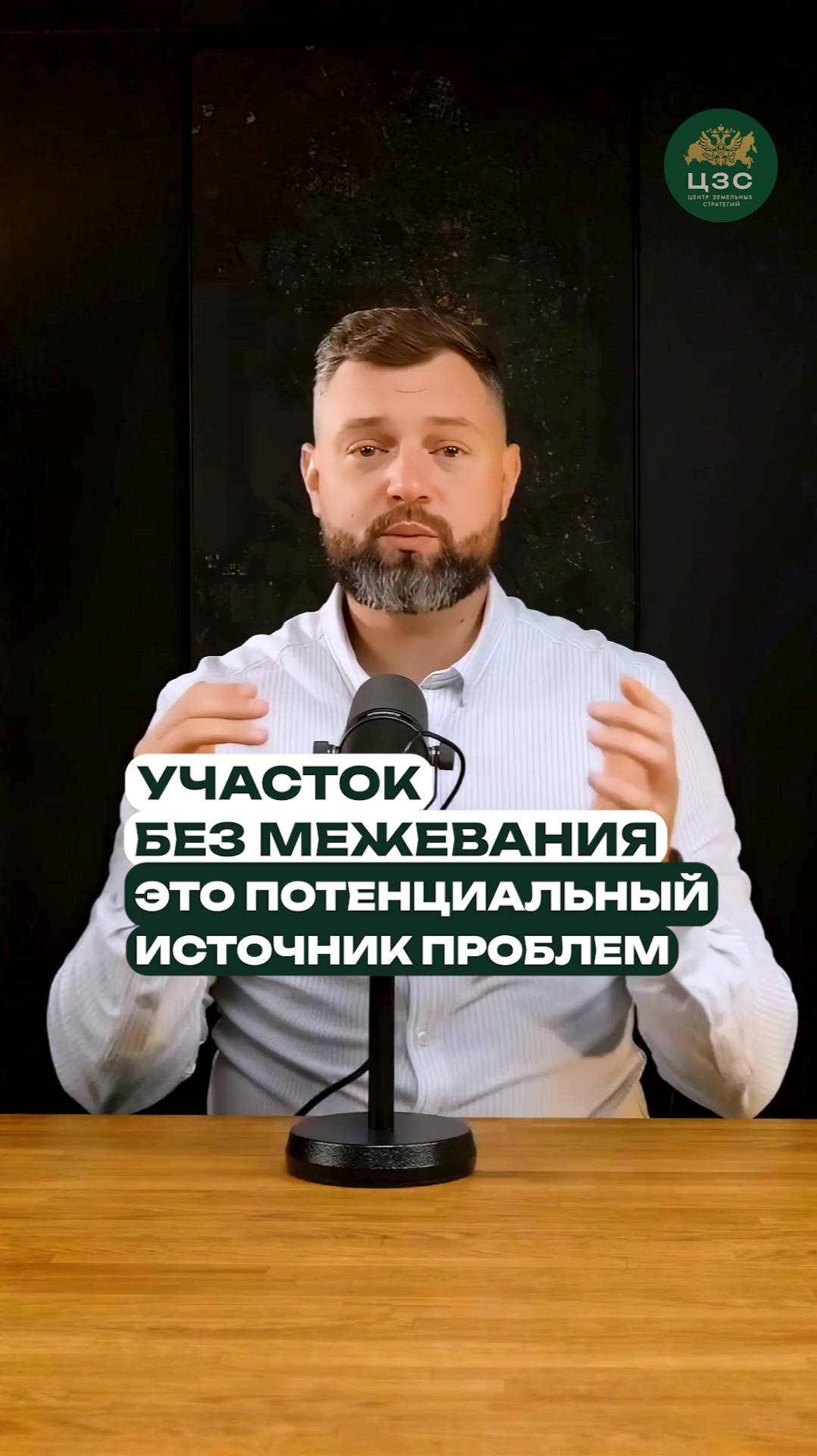 Участок без межевания