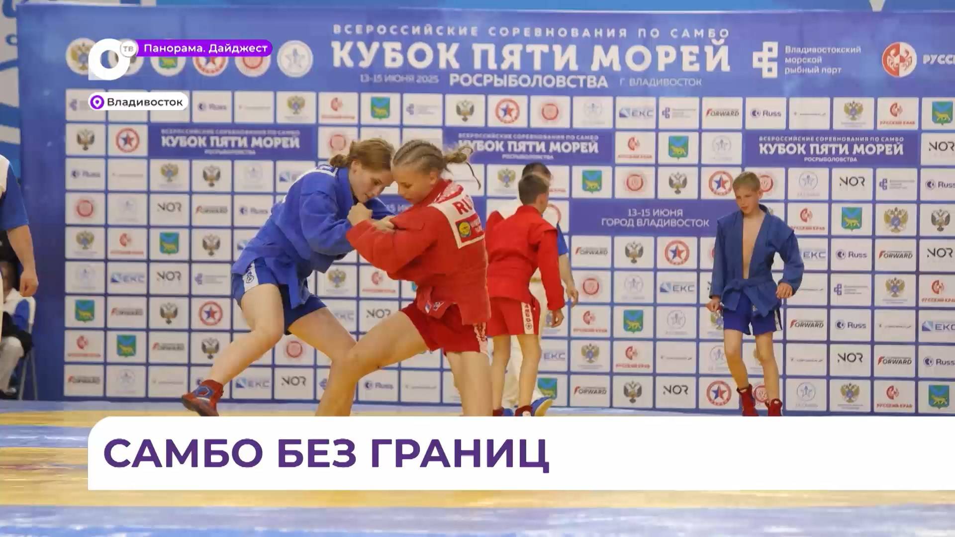 Впервые в истории турнира «Кубок пяти морей» наравне с парнями боролись и девочки