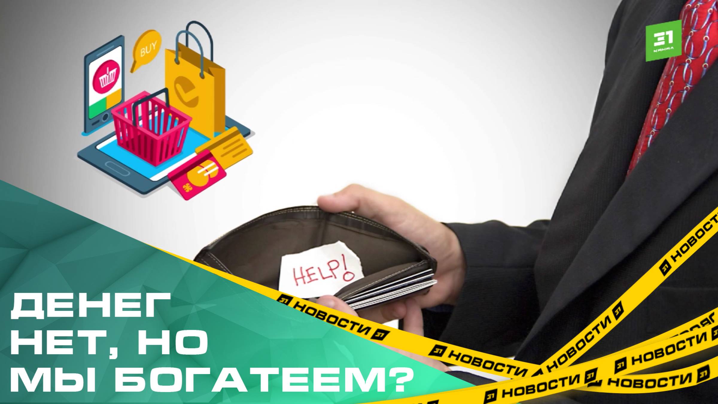Денег нет, но мы богатеем? Челябинская область снова проиграла соседям по уровню зарплат