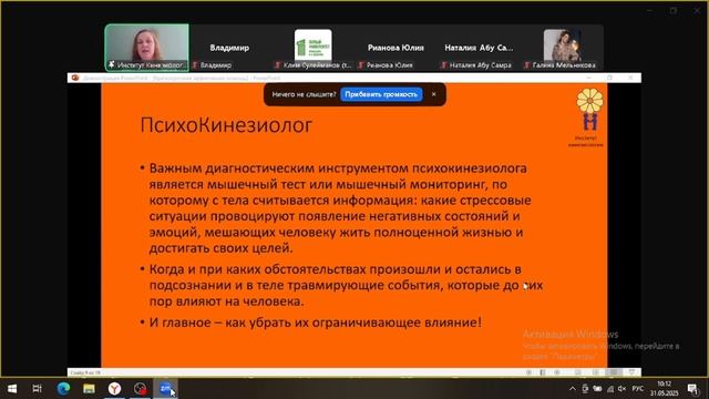 Краткосрочная эффективная помощь: как работает Психотерапевтическая кинезиология